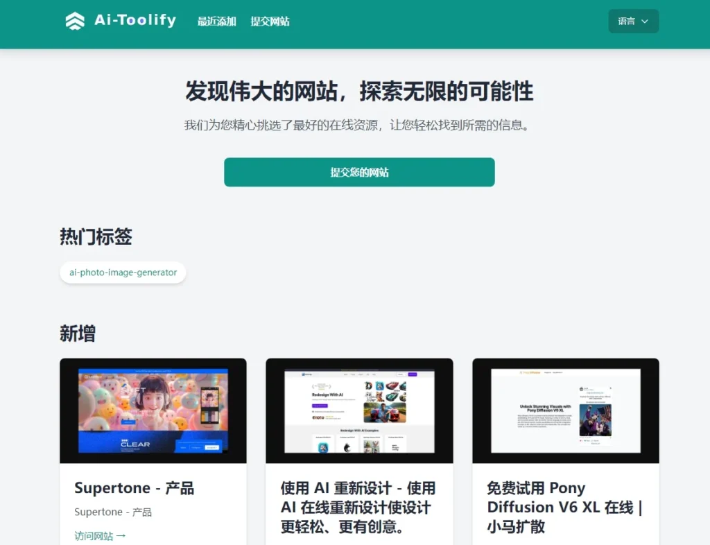 AI Toolify - Your Gateway to Advanced AI Tools